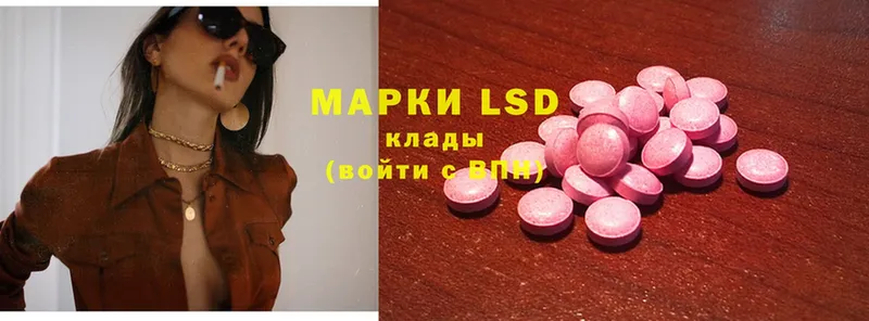 LSD-25 экстази кислота  купить наркотик  Островной 